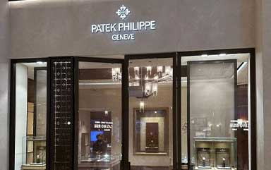 佛山百达翡丽官方授权服务中心-百达翡丽售后维修服务中心(广东佛山店)