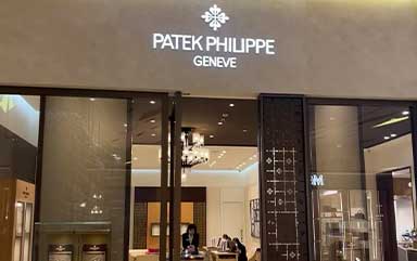 广州百达翡丽官方授权服务中心-百达翡丽售后维修服务中心(广州店)